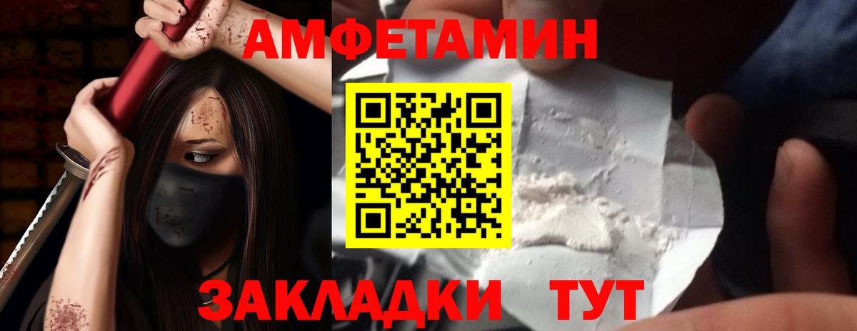Амфетамин  АМФЕТАМИН 97%  АМФЕТАМИН  это как зайти  Вход с VPN  Южноуральск 