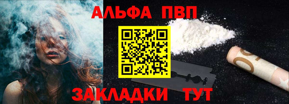 A PVP VHQ  APVP  A-PVP Crystall  Южноуральск  Вход с VPN  APVP VHQ 