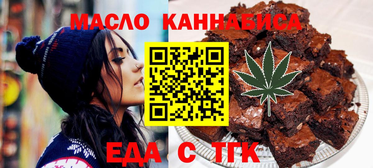 Южноуральск  Печенье с ТГК конопля  Вход с VPN 