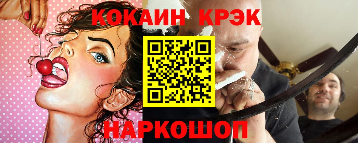 COCAIN FishScale Южноуральск