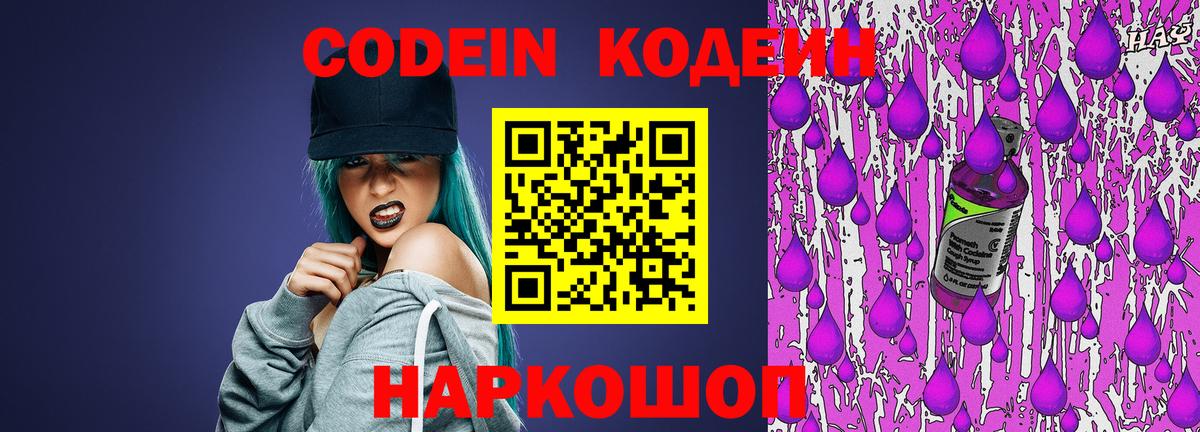 Codein напиток Lean (лин)  закладка  Кодеиновый сироп Lean напиток Lean (лин)  Южноуральск  Вход с VPN 