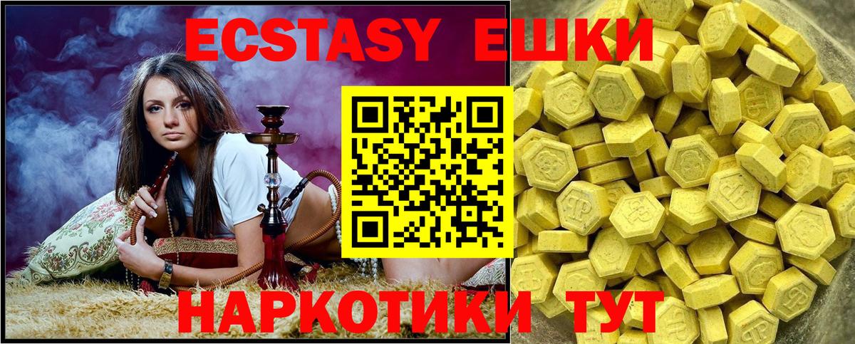 Южноуральск  ЭКСТАЗИ VHQ  Вход с VPN  Экстази ешки 