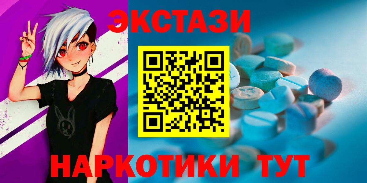 Экстази 280 MDMA Южноуральск