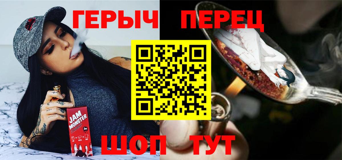 Южноуральск  ГЕРОИН Афган  Героин  Вход с VPN 