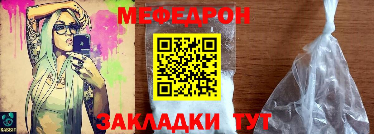 Мефедрон мяу мяу  МЯУ-МЯУ  МЕФ VHQ  Южноуральск  Вход с VPN 