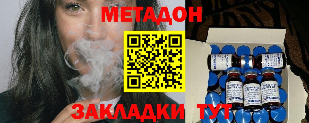 shop какой сайт  Вход с VPN  Метадон мёд  Южноуральск  Метадон кристалл 
