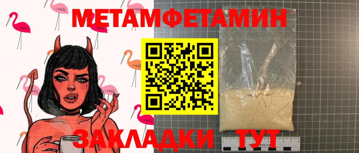 Южноуральск  МЕТАМФЕТАМИН кристалл  МЕТАМФЕТАМИН кристалл  Вход с VPN 