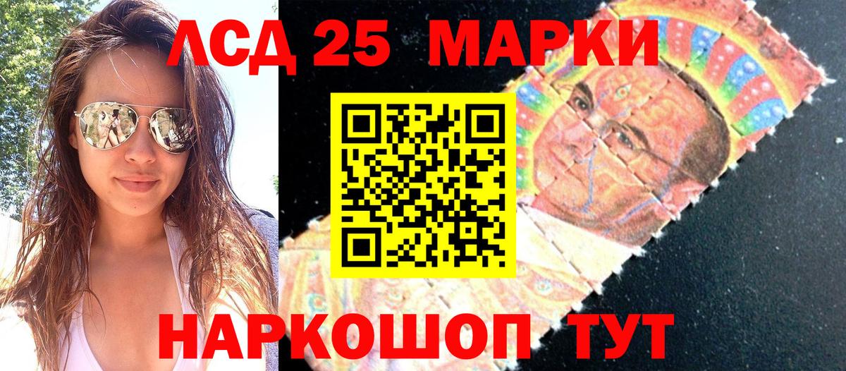 Марки 25I-NBOMe 1,5мг  Марки 25I-NBOMe 1,5мг  Южноуральск  Вход с VPN 